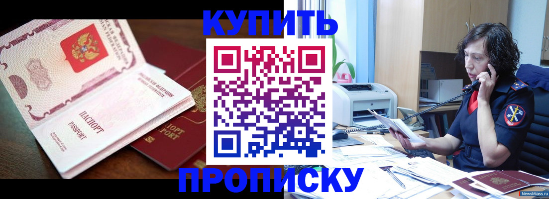 временная регистрация 2025 в Катав-Ивановске