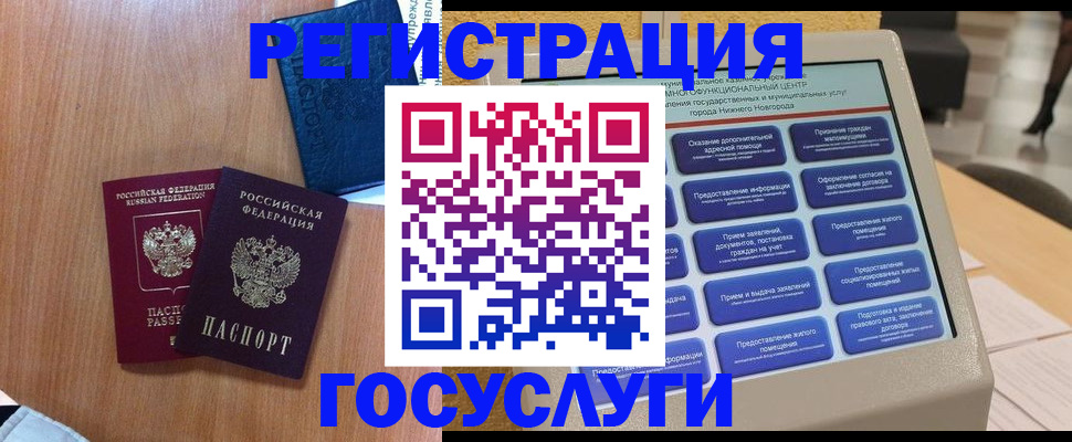 прописка ребенка в Катав-Ивановске